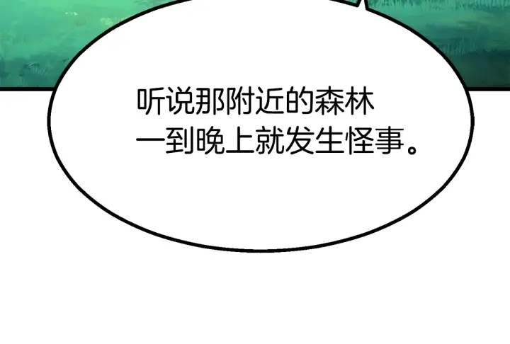 第78话 调查团145