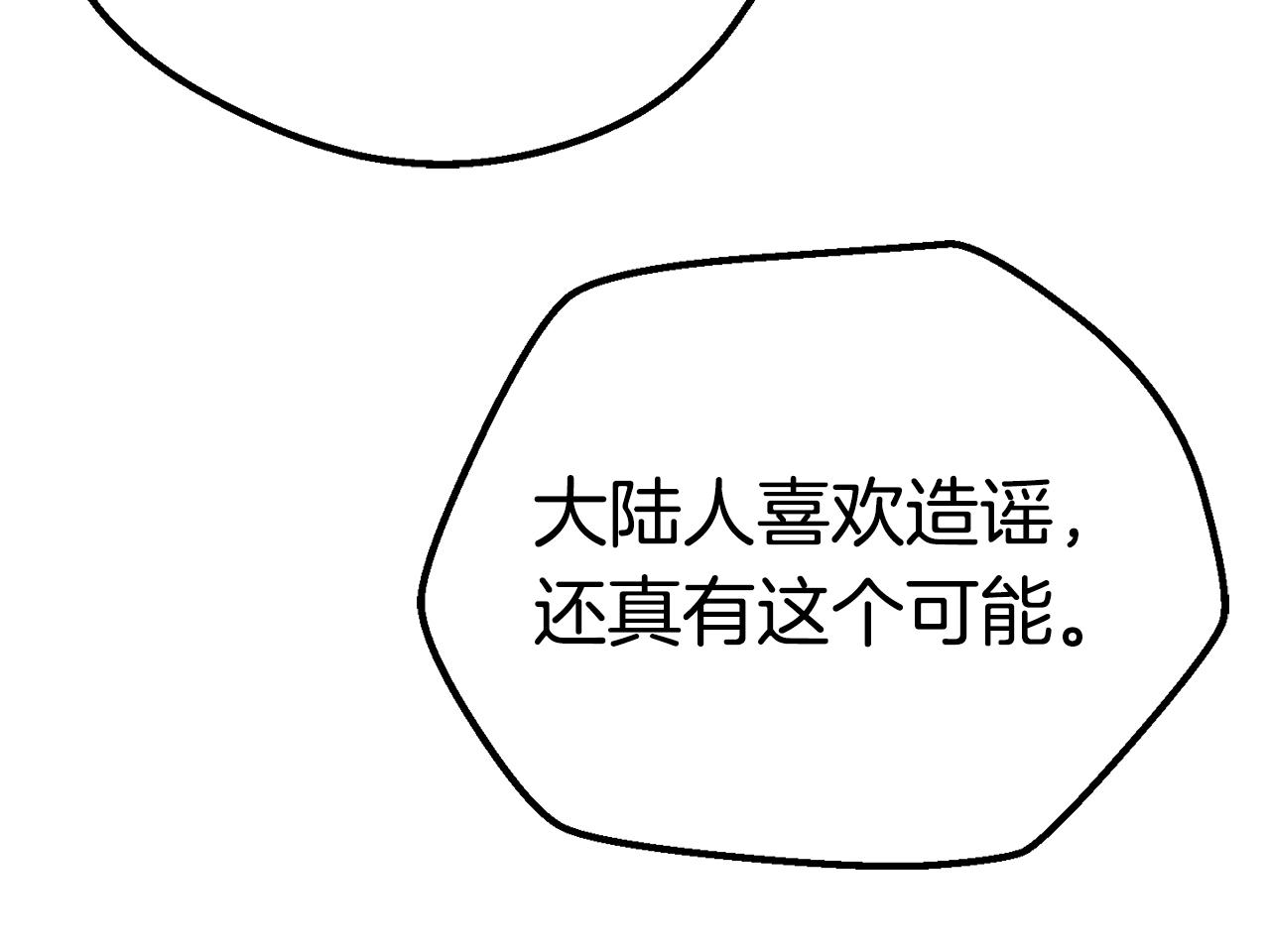 第143话 我的好朋友189