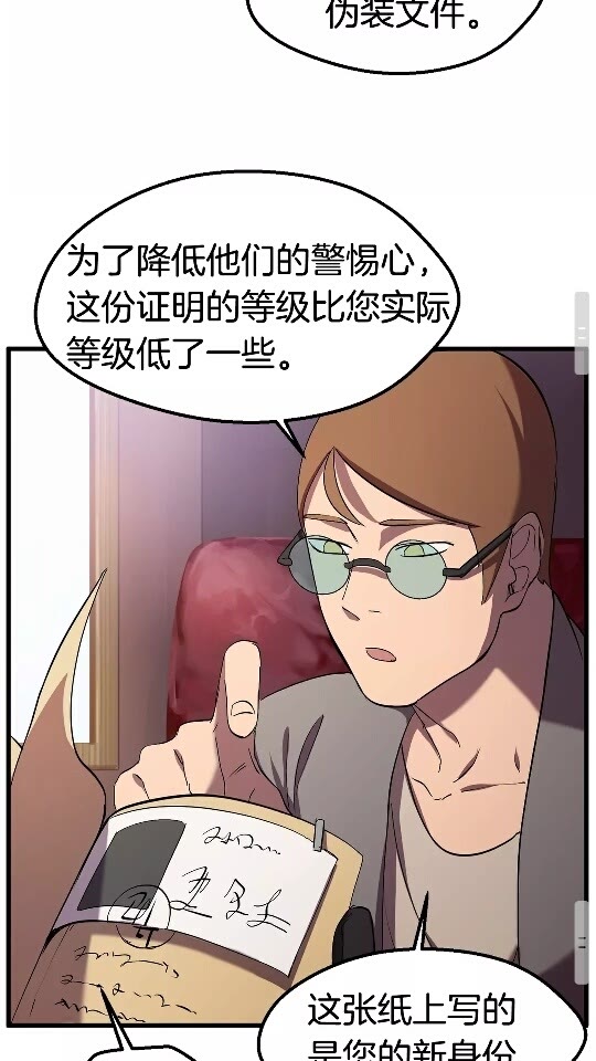 第31话 破裂84