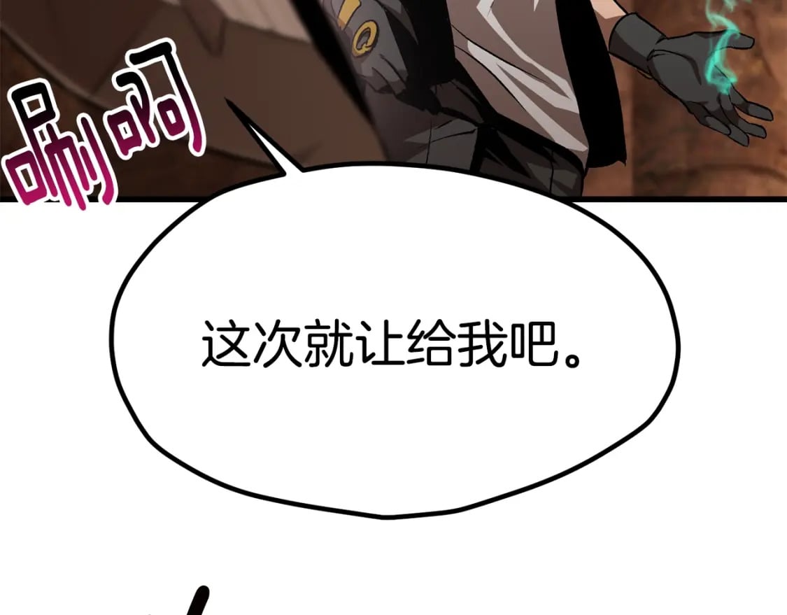 第172话 白银黄牛69