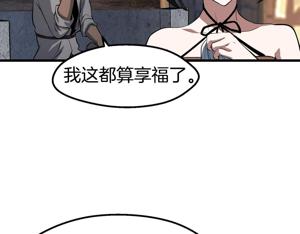 第154话 诱饵97