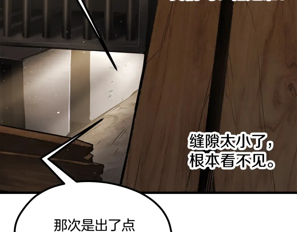第190话 接近圣母教231