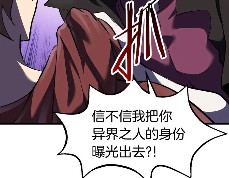第103话 神性审判152