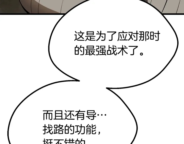 第88话 注定的结局125