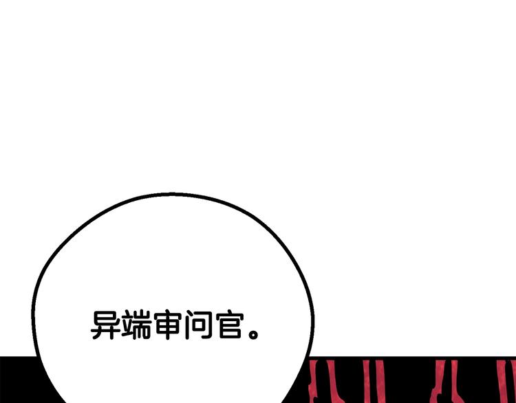 第10话 黑暗教团162