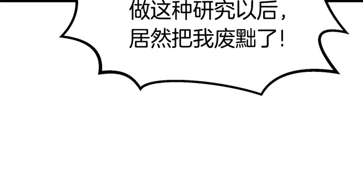 第91话 天使#15684230