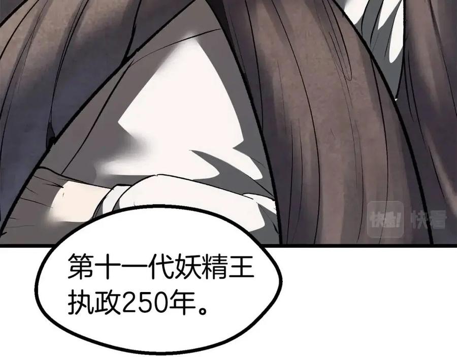 第103话 神性审判59