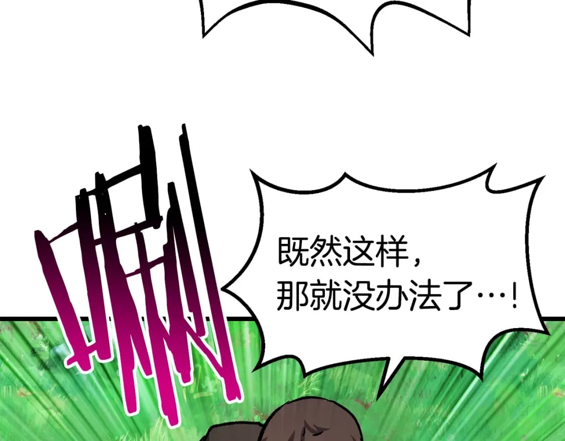 第163话 解开诅咒的办法98