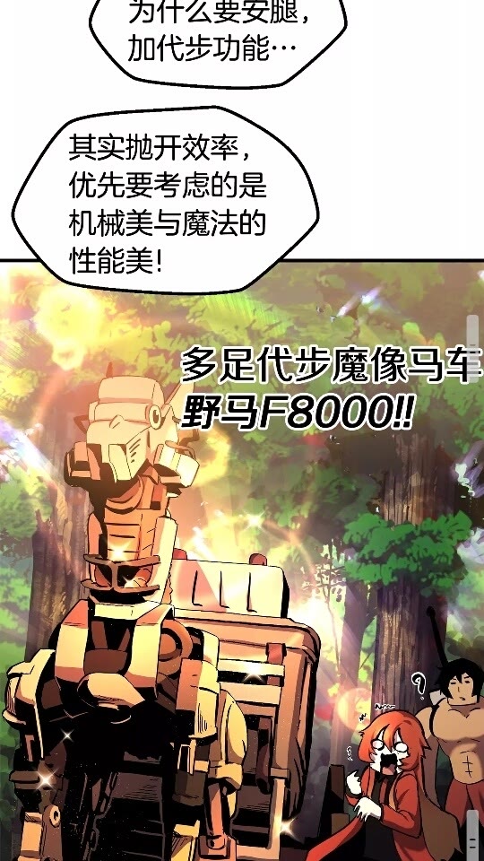 第49话 四大英雄46