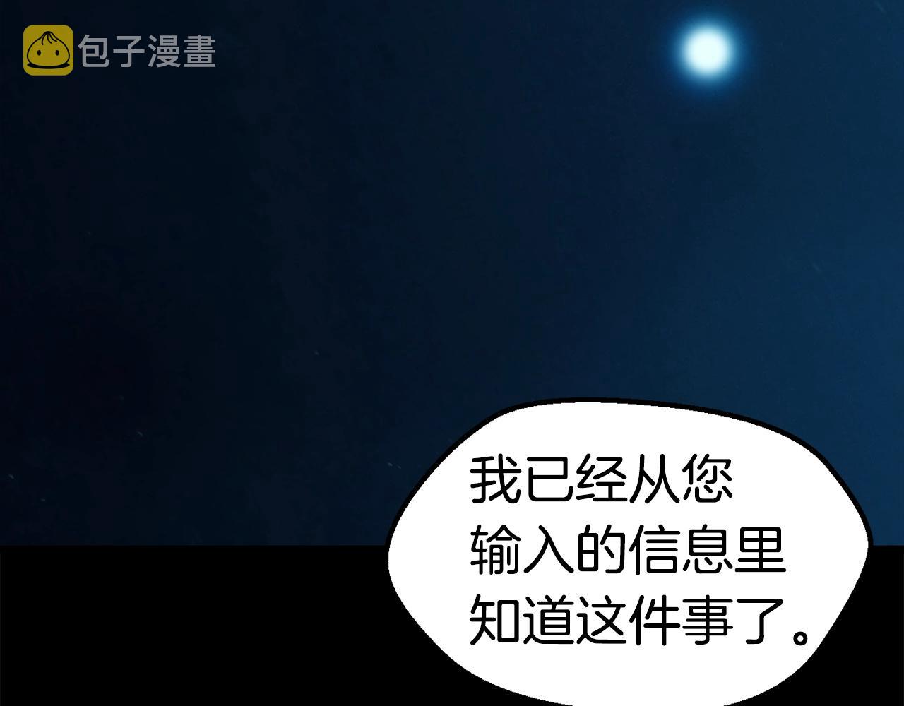 第109话 身体结实的小盗贼6