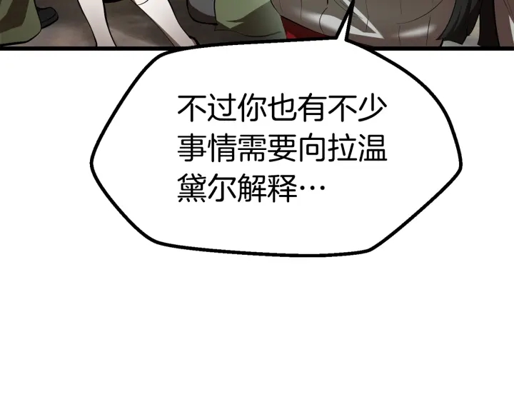 第98话 关闭237
