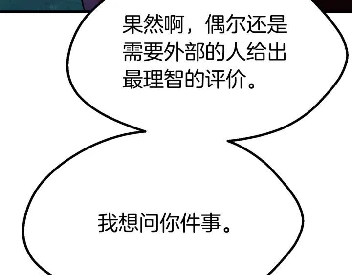 第82话 升级的寄生虫25