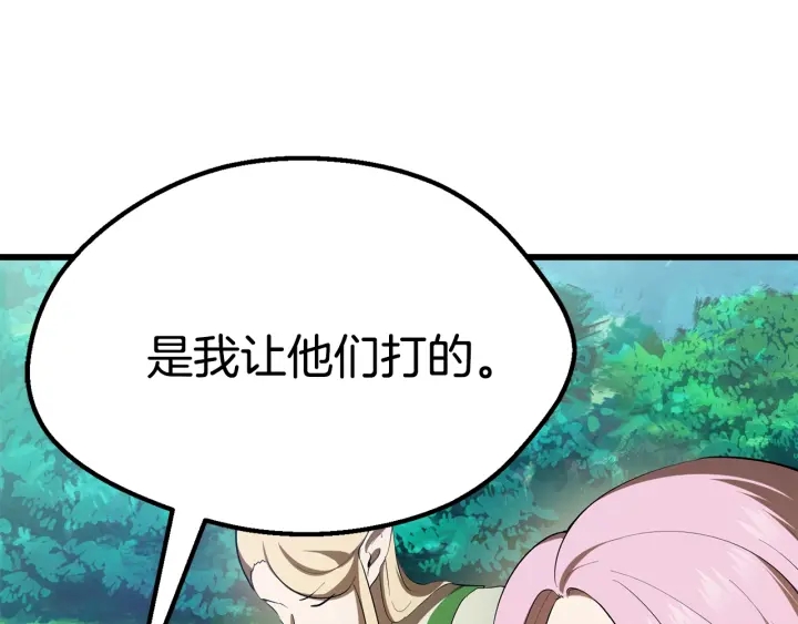 第77话 食物链顶端17