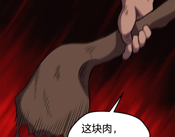 第32话 恐怖的考核173
