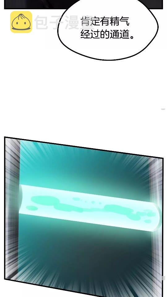 第42话 致命的奥秘26