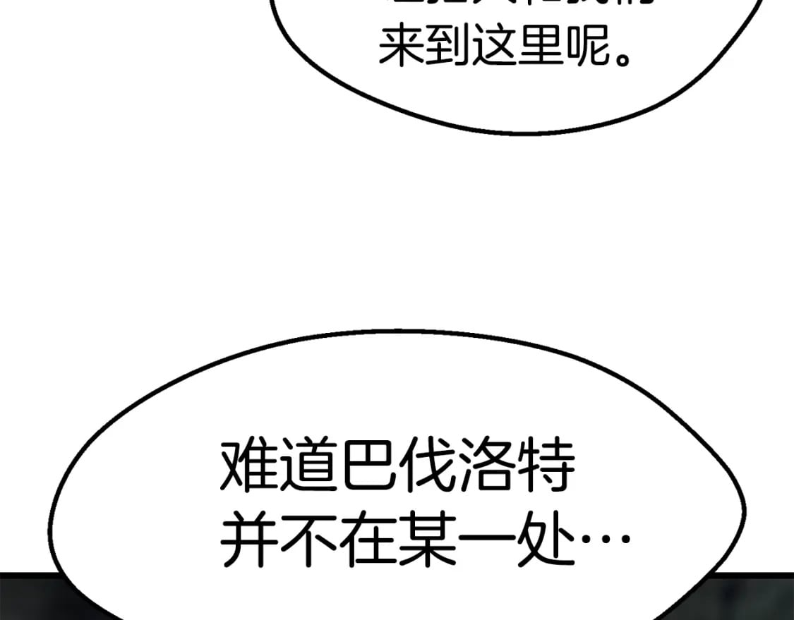 第164话 死去的幻象龙60