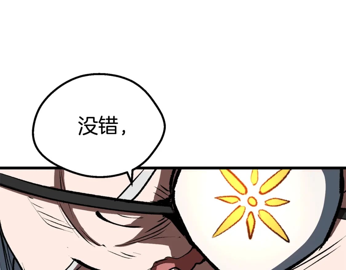 第162话 龙族的历史32