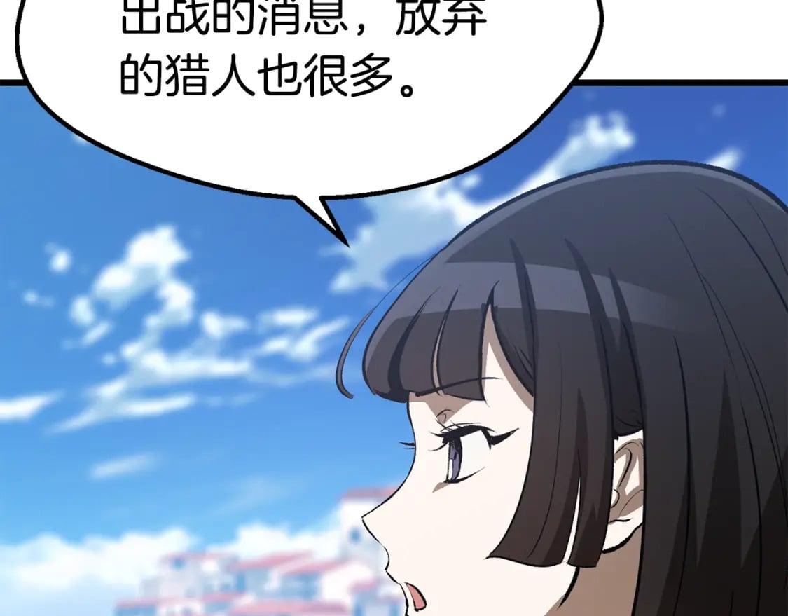 第155话 猎人大会21