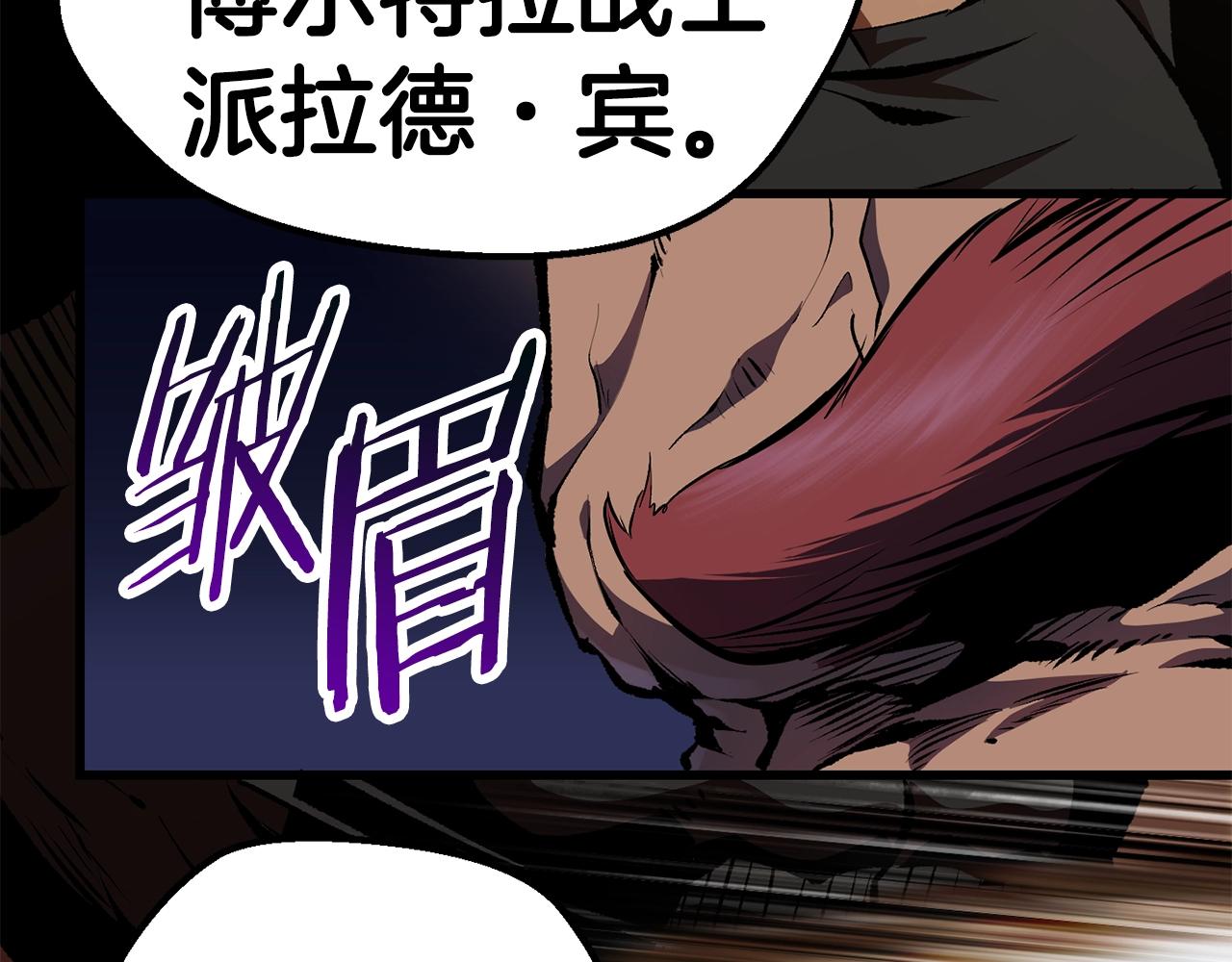 第110话 剑王的怒气17