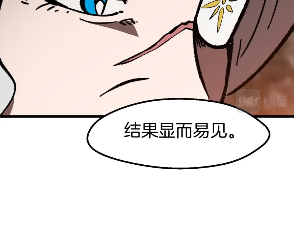第166话 预言即诅咒253