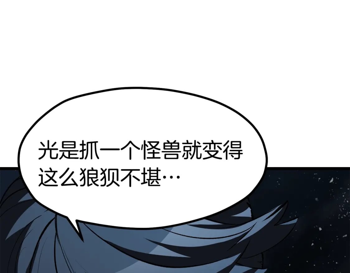 第174话 结束的号角89