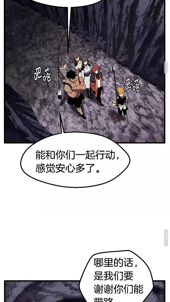 第28话 蜘蛛王29