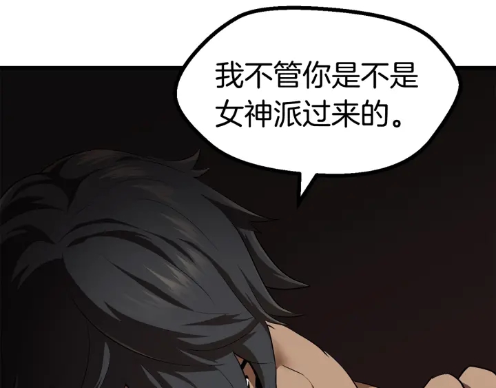 第76话 人性测试147