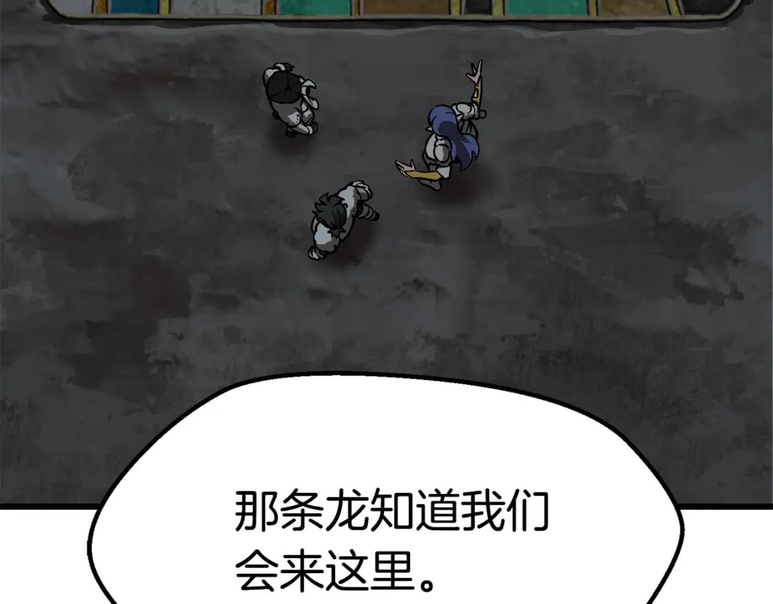 第164话 死去的幻象龙139