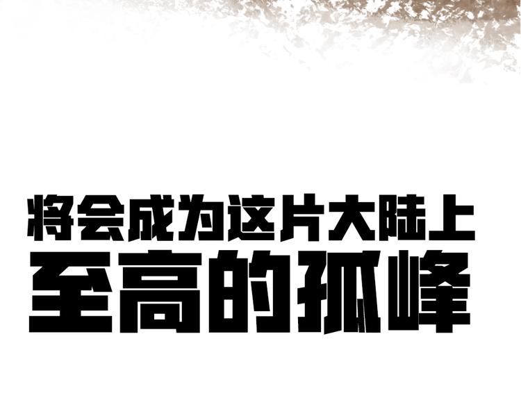 序章：拔剑九亿次，出鞘无悔89