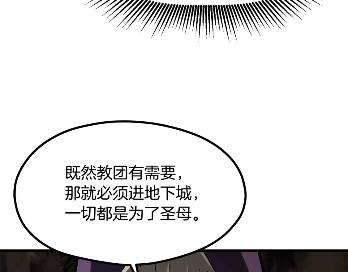 第190话 接近圣母教249
