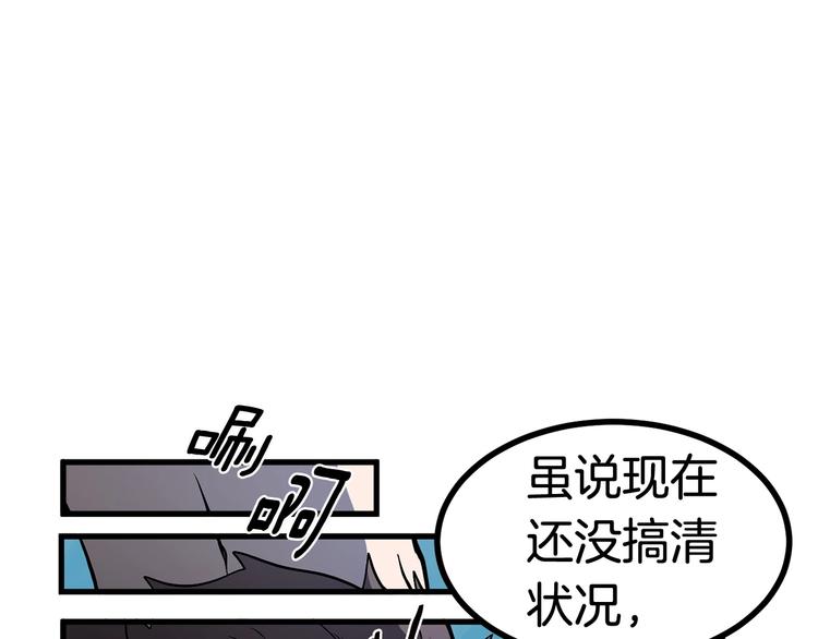 第4话 飞龙中的奇葩20