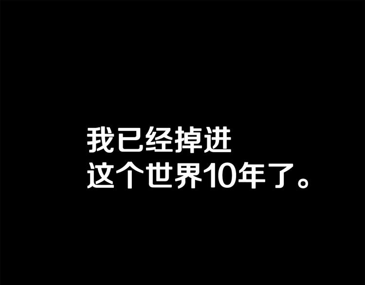 第0 1话 绑架式穿越108