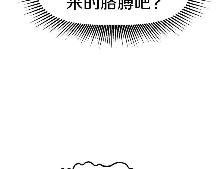 第96话 兴奋的巨怪180