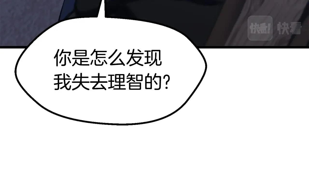 第150话 衔尾蛇197