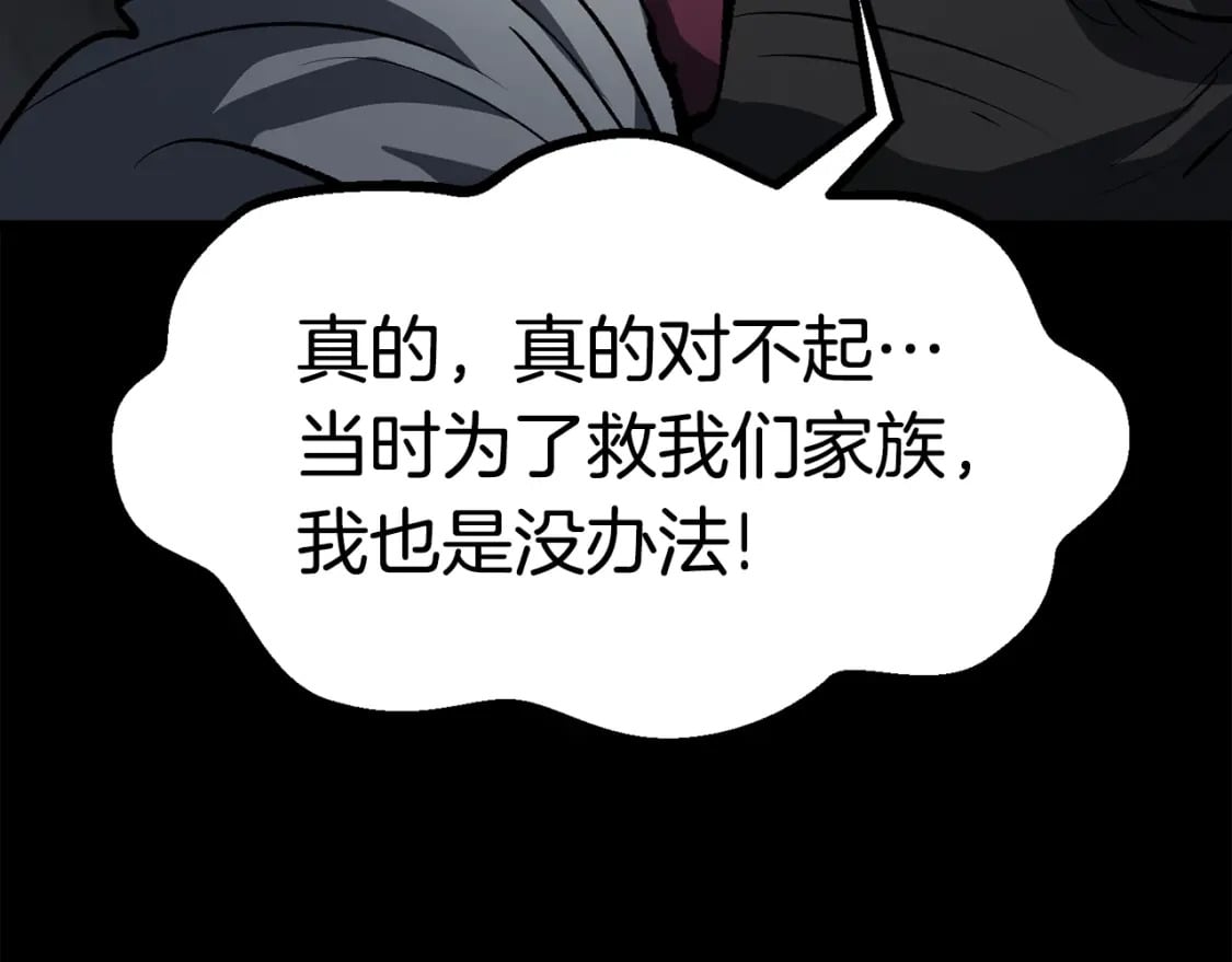 第176话 和平之蛋176