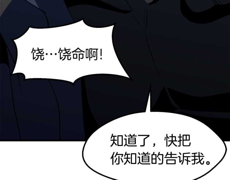 第62话 ”英雄传说“209