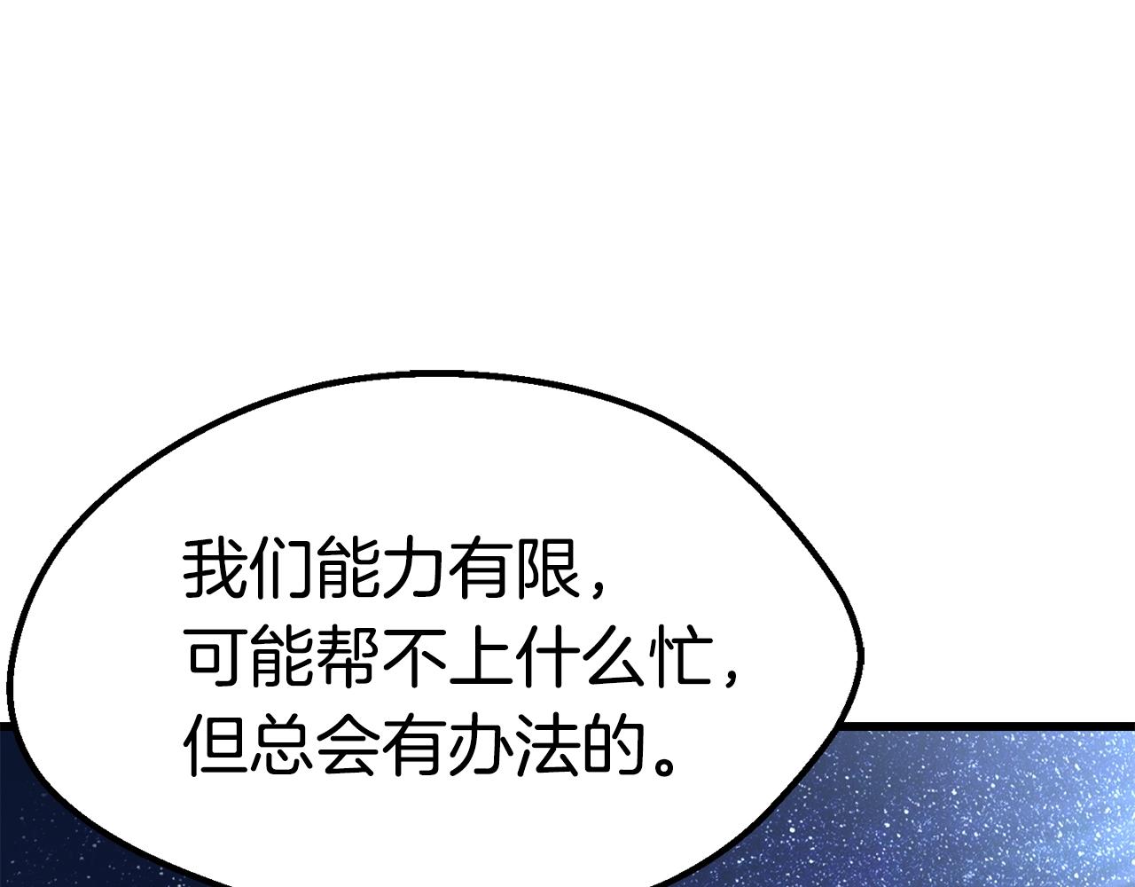 第112话 续约49