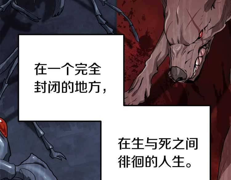 第57话 直面杀戮64