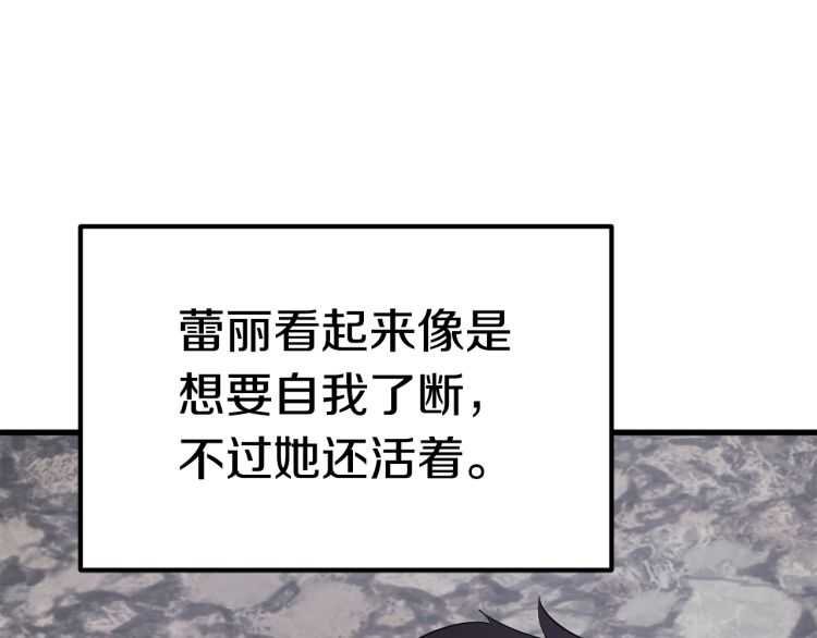 第62话 ”英雄传说“12