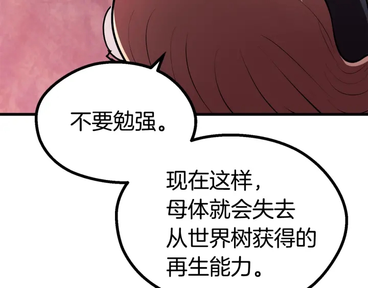 第90话 扩大的缝隙257