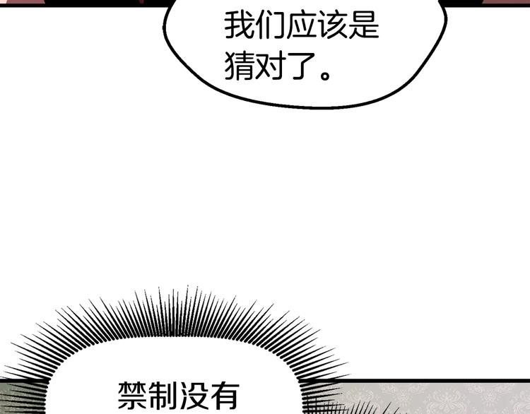 第71话 美食大于天113