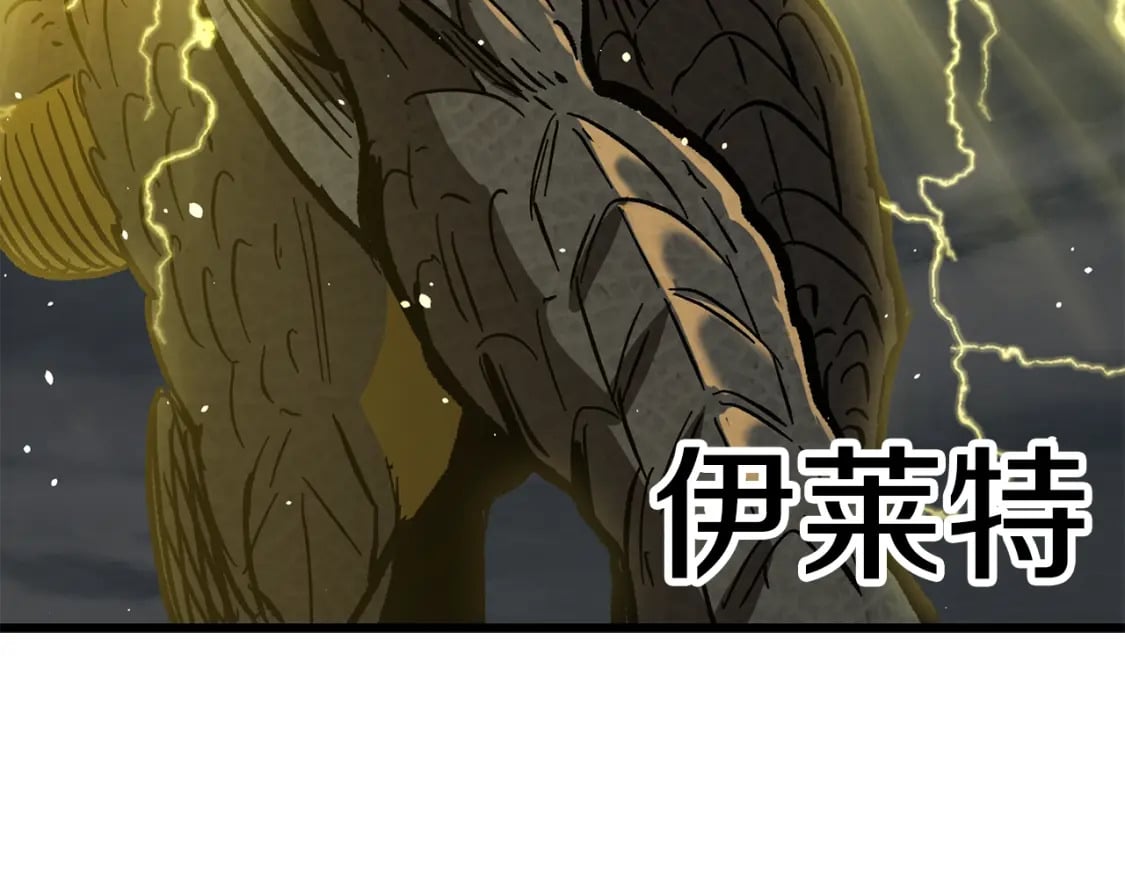 第159话 奇怪的龙族230