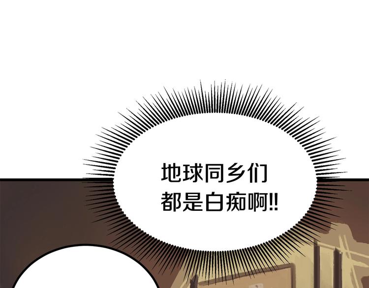 第5话 LV5的废柴？138
