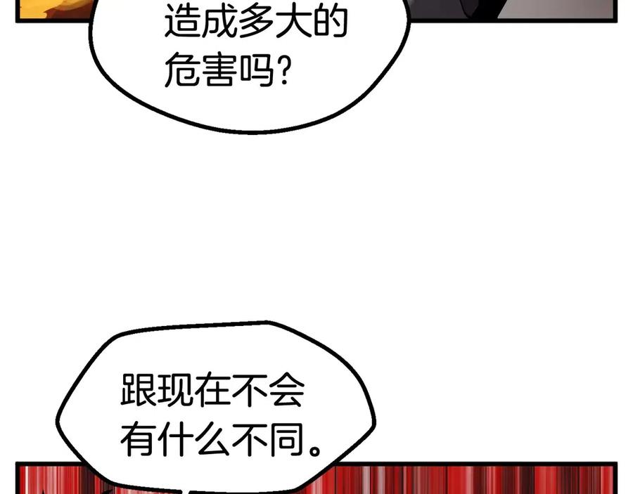 第36话 你们不该骗我79