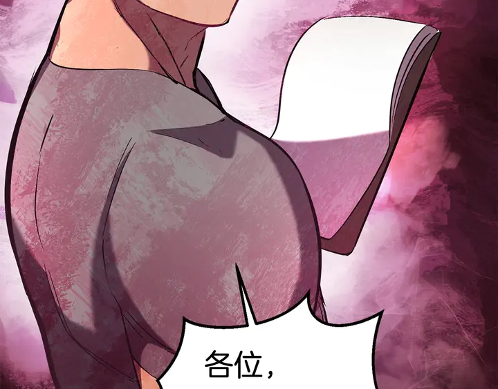 第32话 恐怖的考核213