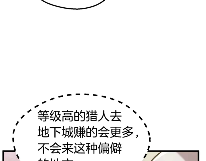 第32话 恐怖的考核41