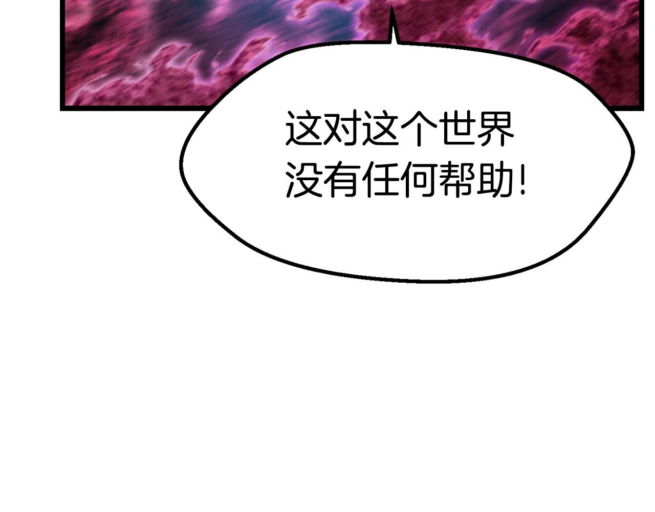 第140话 博尔特拉的斗志70