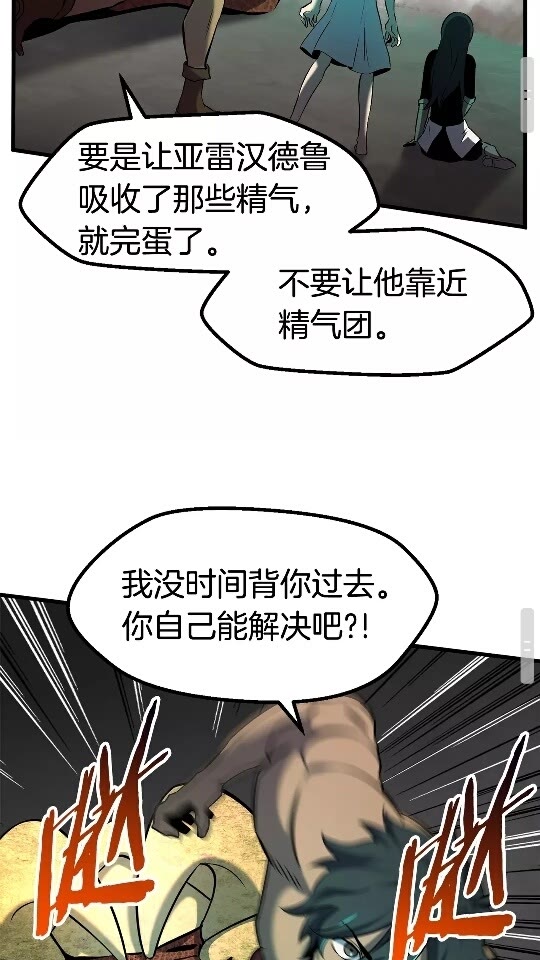 第44话 破局45