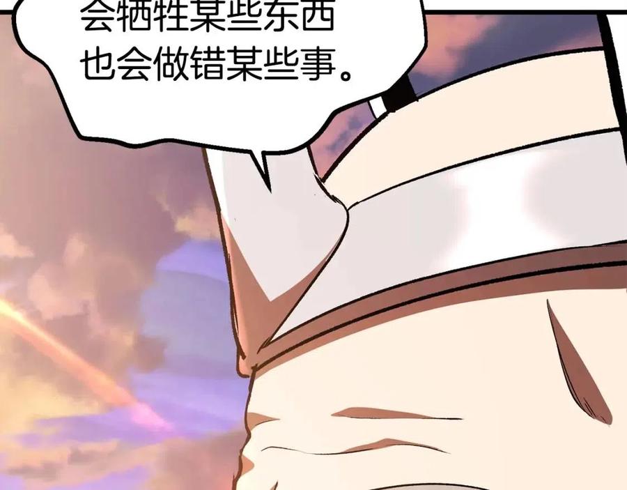 第102话 永生的责任259