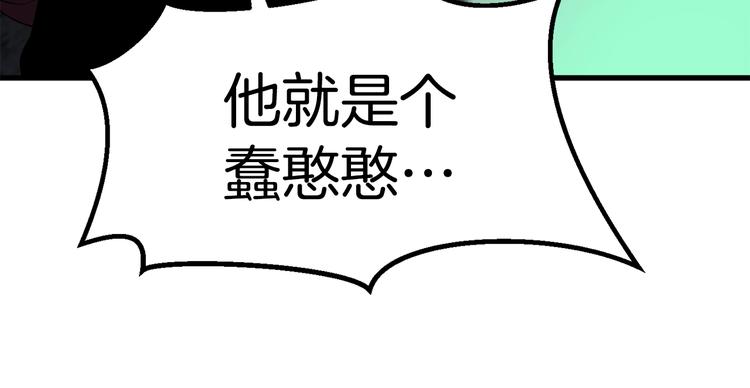 第69话 生死118